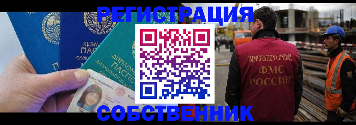 прописка для кредита в Вяземском