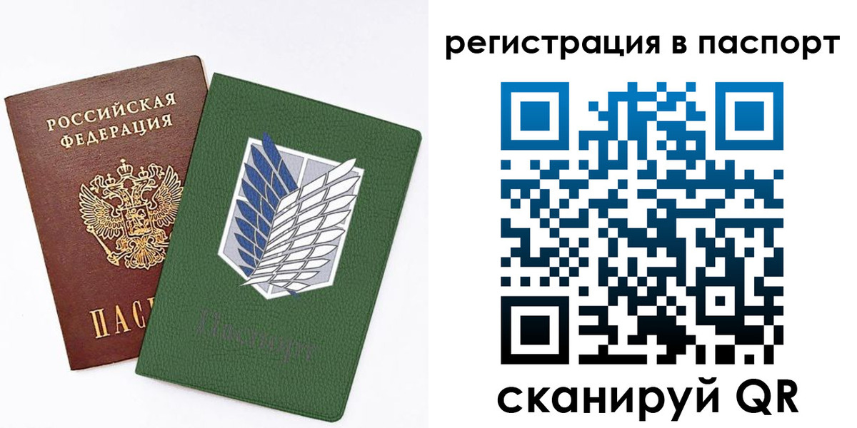 временная регистрация для всех в Вяземском