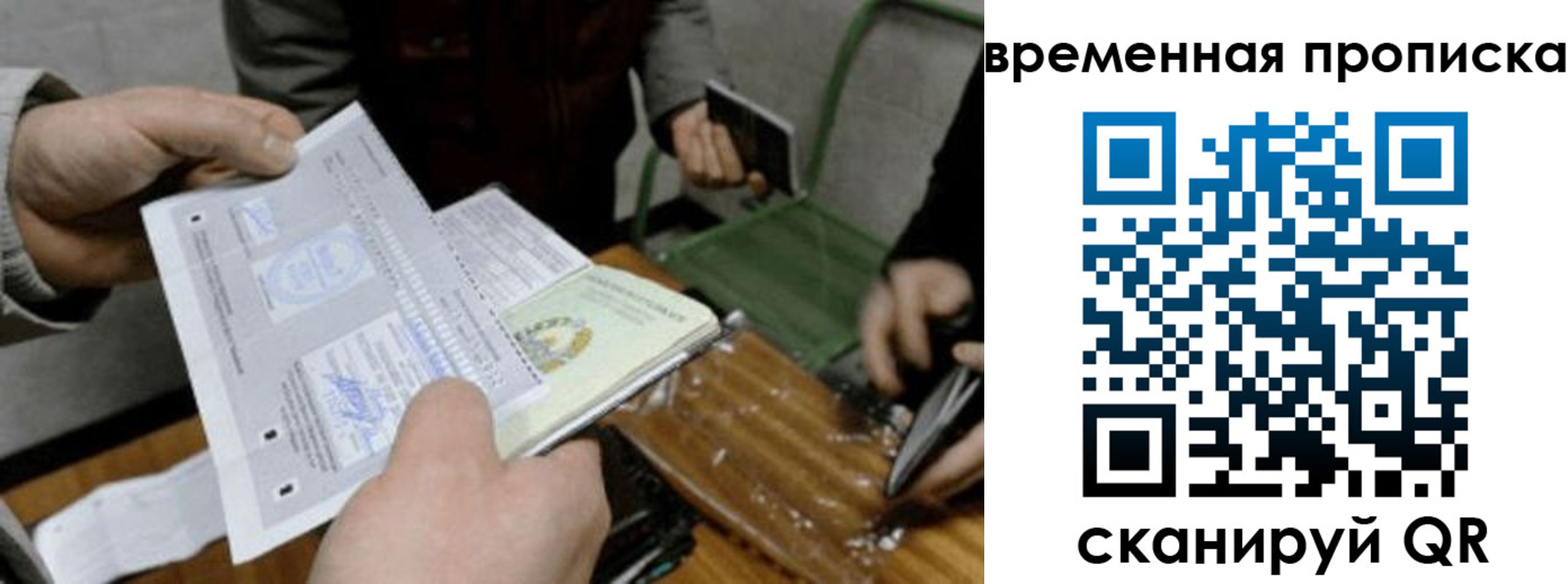 регистрация для дет. сада в Вяземском