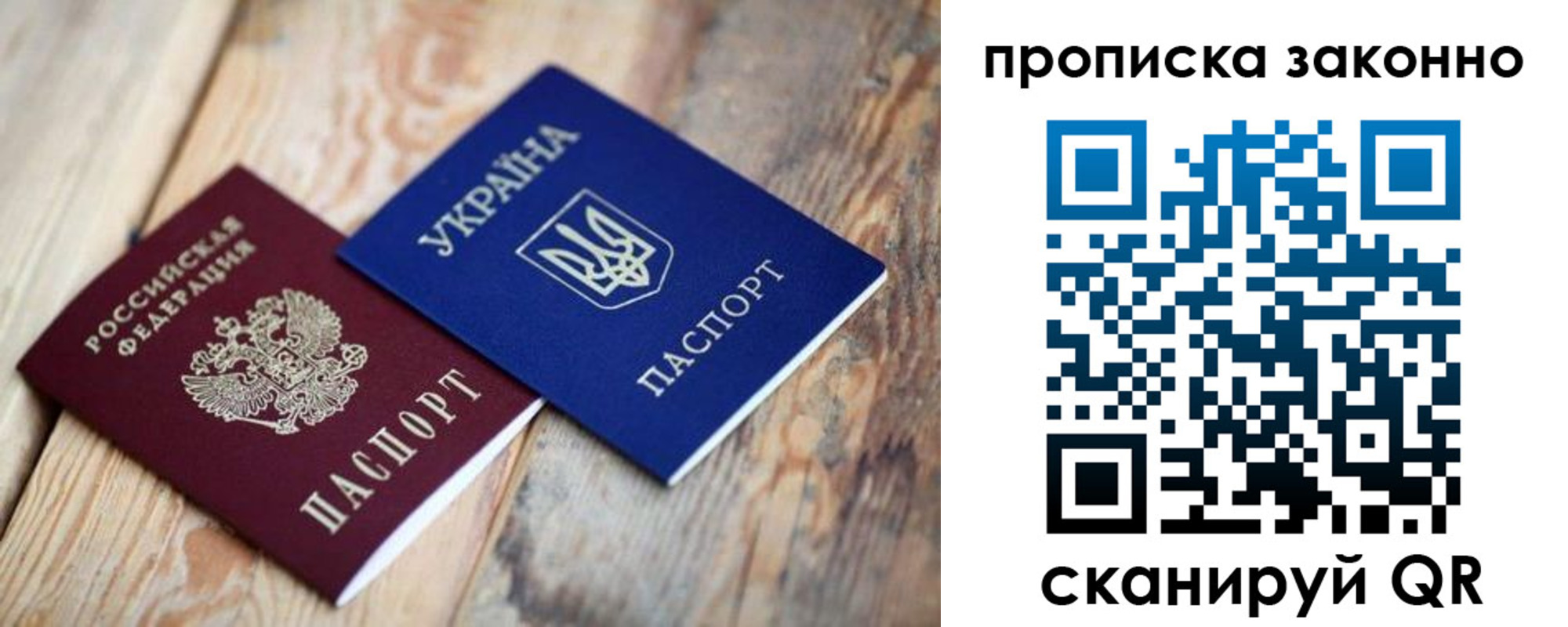 прописка регистрация в Вяземском