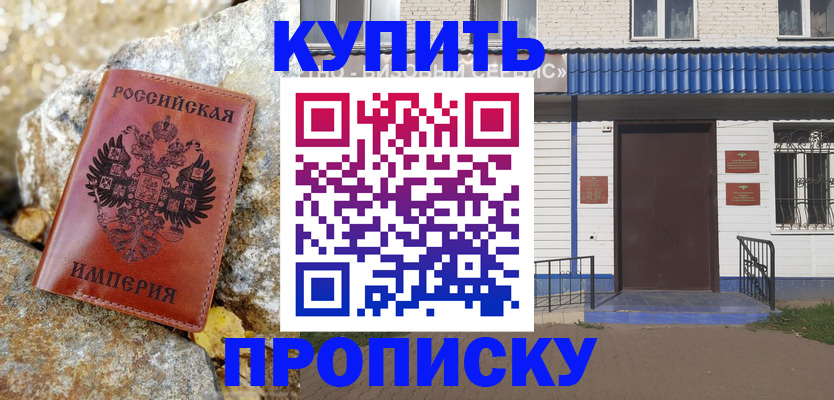 временная регистрация 2025 в Вяземском