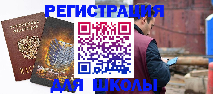 временная регистрация в Вяземском