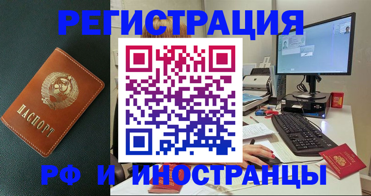 прописка для кредита в Вяземском