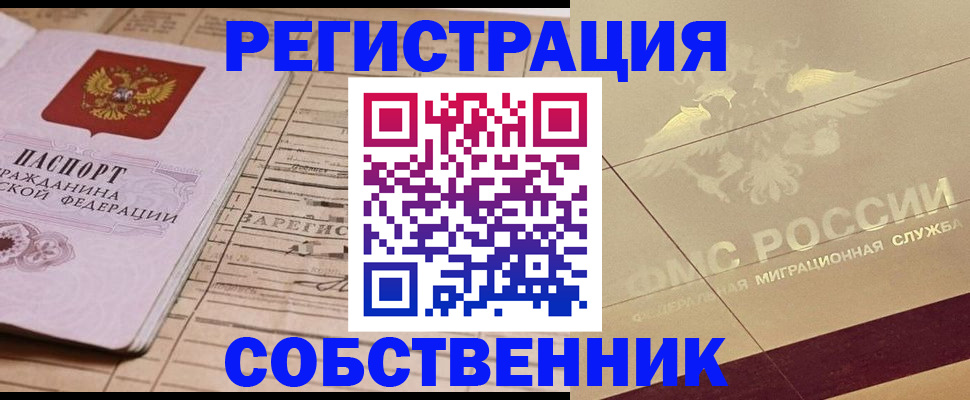 прописка поиск в Вяземском