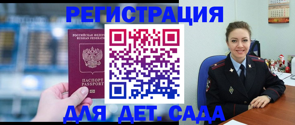 прописка 2025 в Вяземском