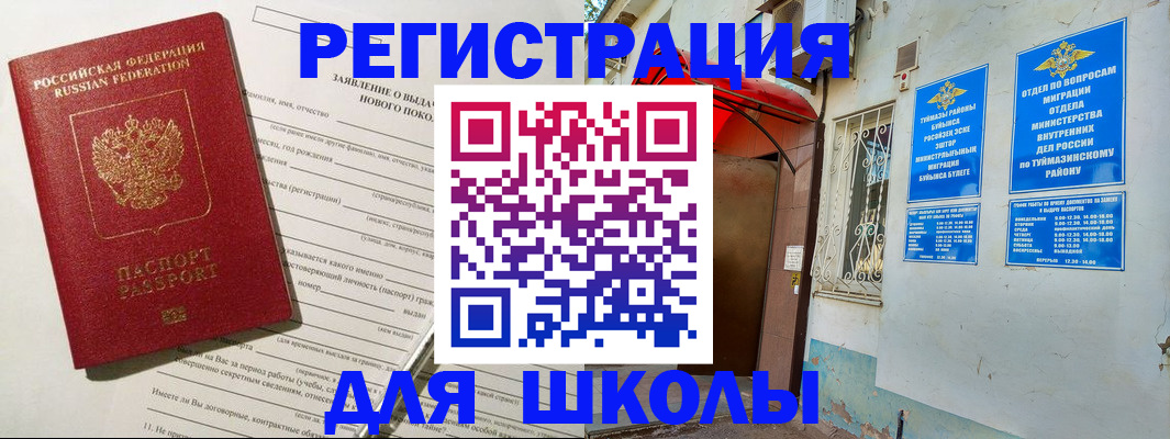 временная регистрация купить в Вяземском