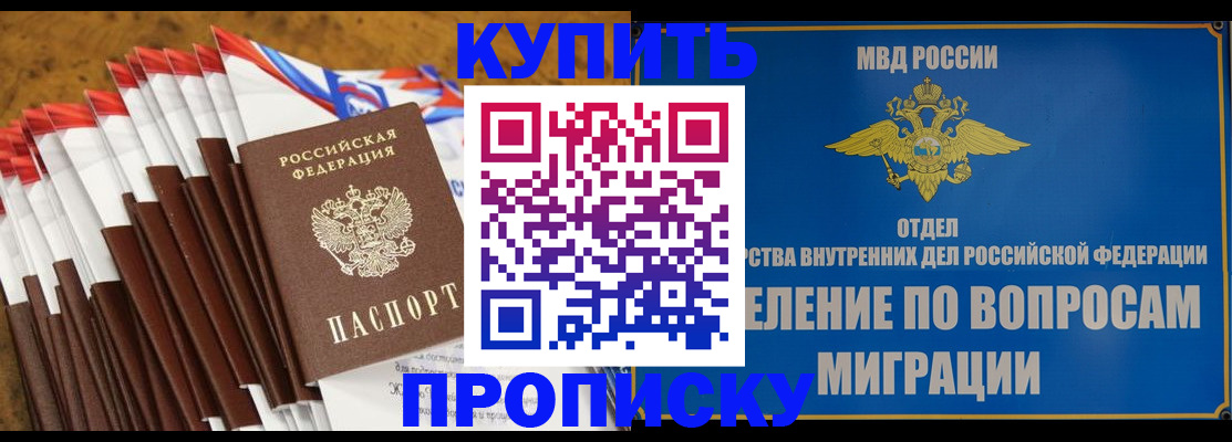 прописка для кредита в Вяземском